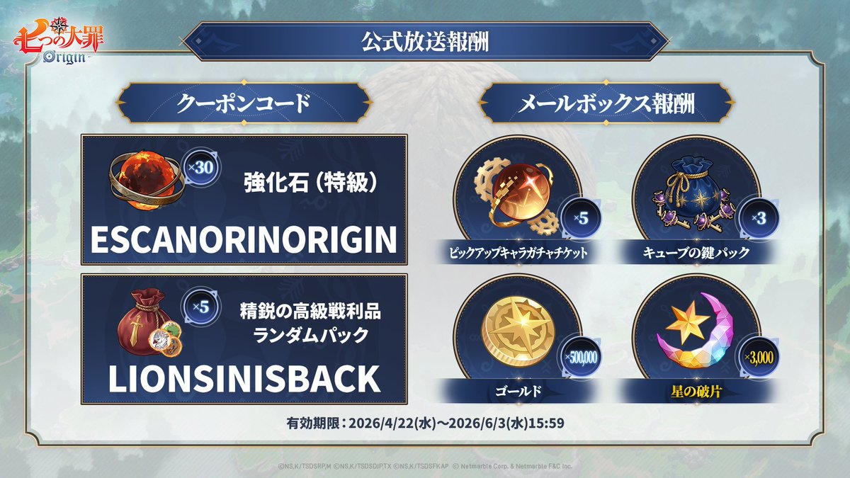 ナナオリ攻略@GameWith tweet media