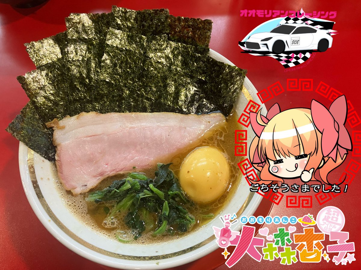 『＃808』大森杏子Racing tweet media