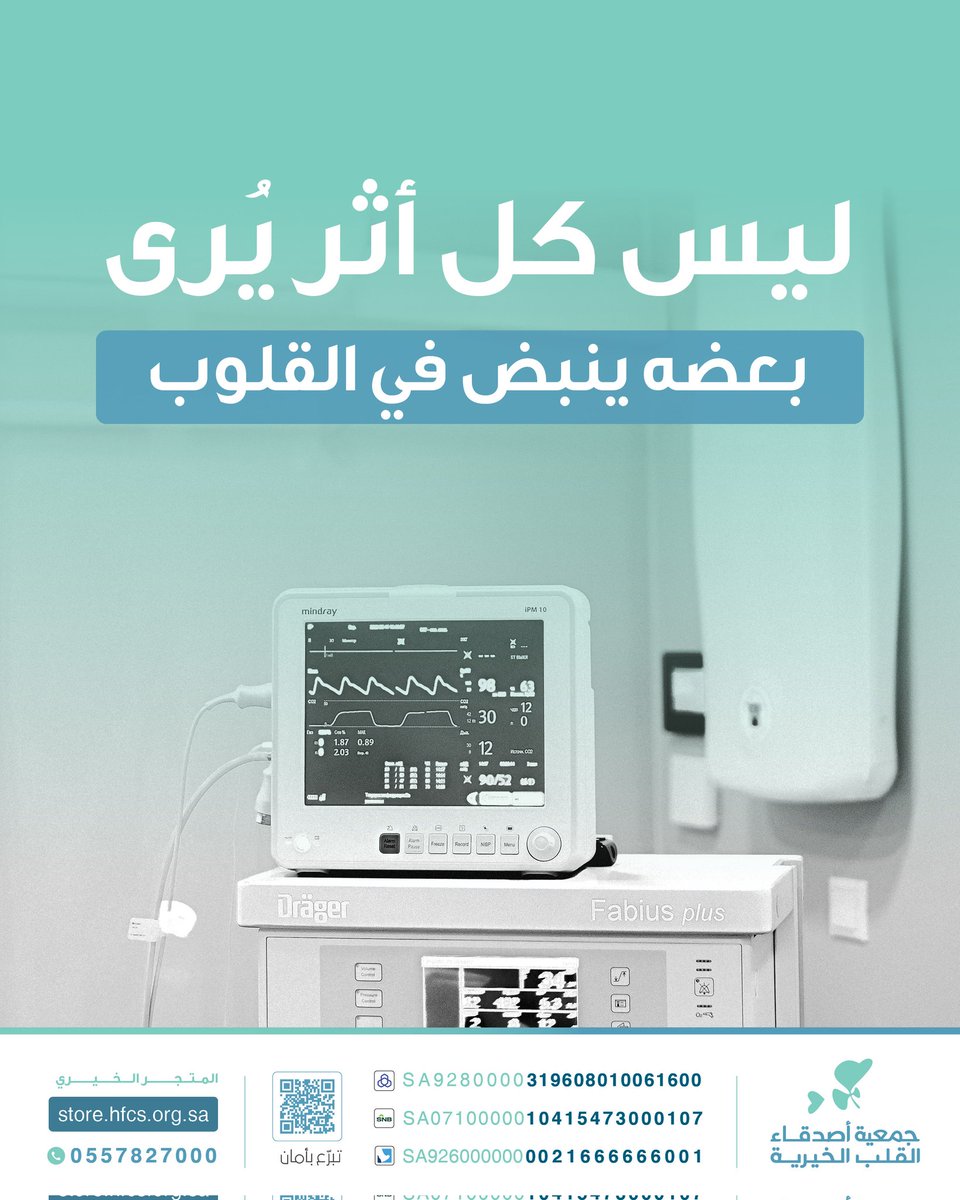 جمعية أصدقاء القلب الخيرية tweet media