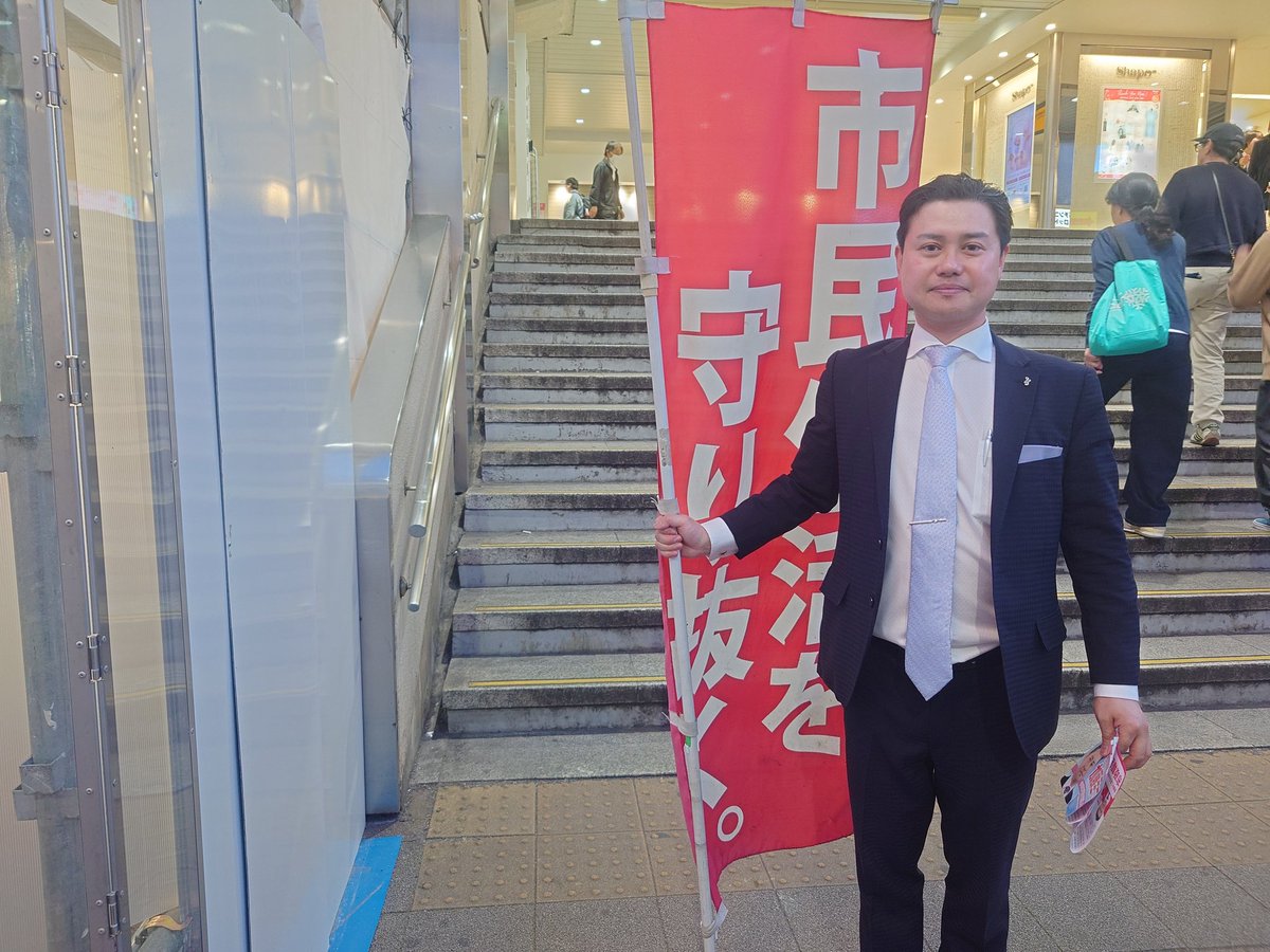 le_messianique's tweet photo. 4月21日午後、八幡市民交流館ニコットで、弁護士が同席し、問責決議に対する訴訟を提起した旨、記者会見を開きました。複数の記者の方、市民の方にご参加いただきました。その前後で、所々演説。最後は、本八幡駅北口で。外国人問題を中心に訴えました。 https://t.co/uaGKvzJUer