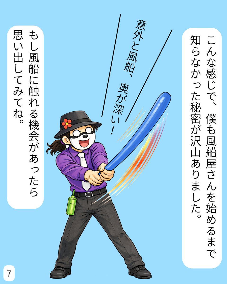風船屋Ｄ・ＧＨＯＳＴ・ＷＯＲＫＳ🎈｜電気工事（バイト） tweet media