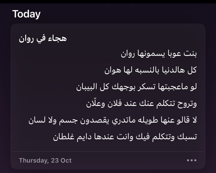 انوار tweet media