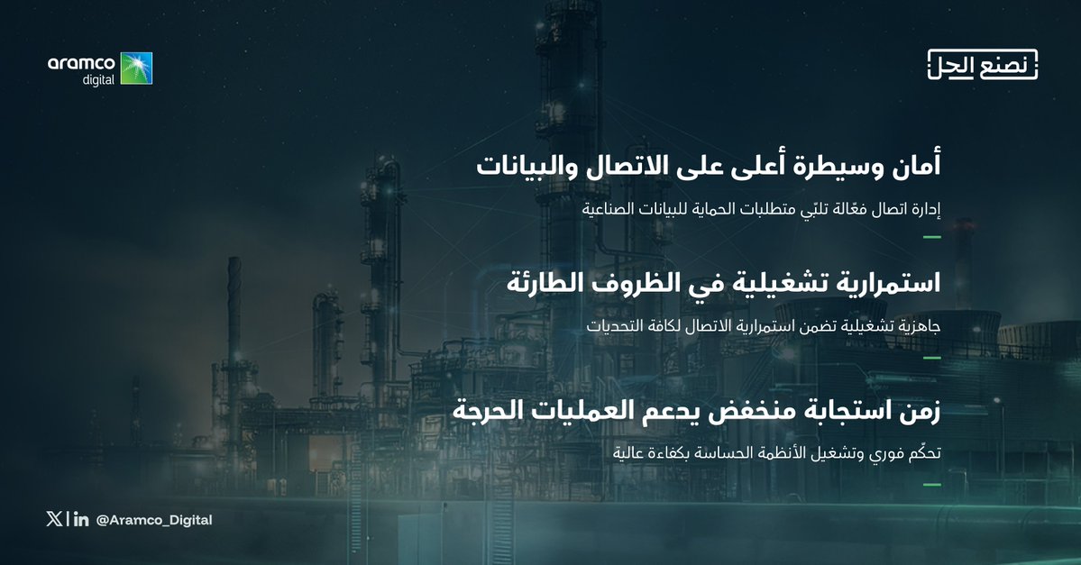 أرامكو الرقمية tweet media