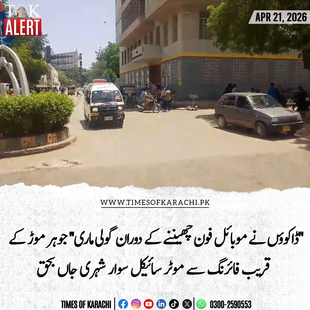 بوری بند لاشوں کا الزام لگانے والے بتائیں اب یہ لاشیں کس کی والدہ کے خصم دے رہے ہیں شہر کو؟؟