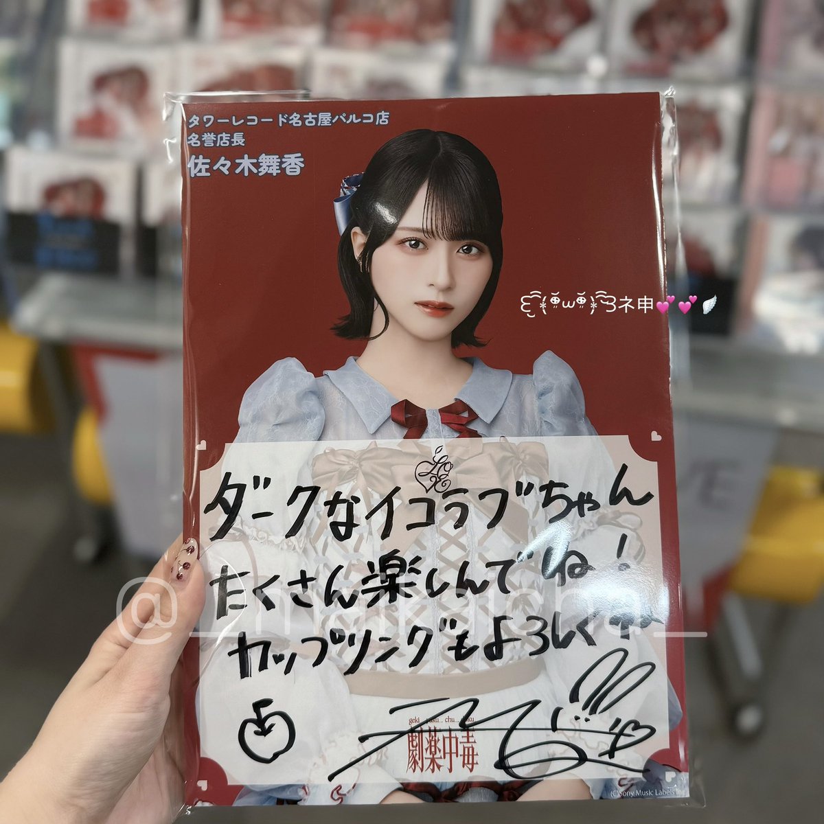 あ　い tweet media