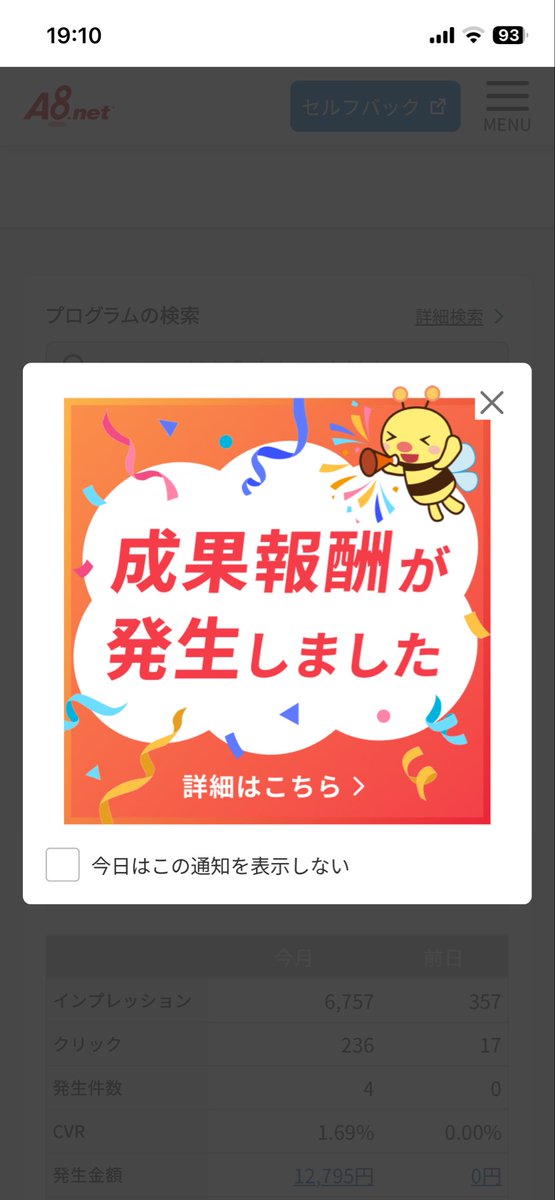 zeroaffi's tweet photo. あざます！ https://t.co/wIKThCGMZs
