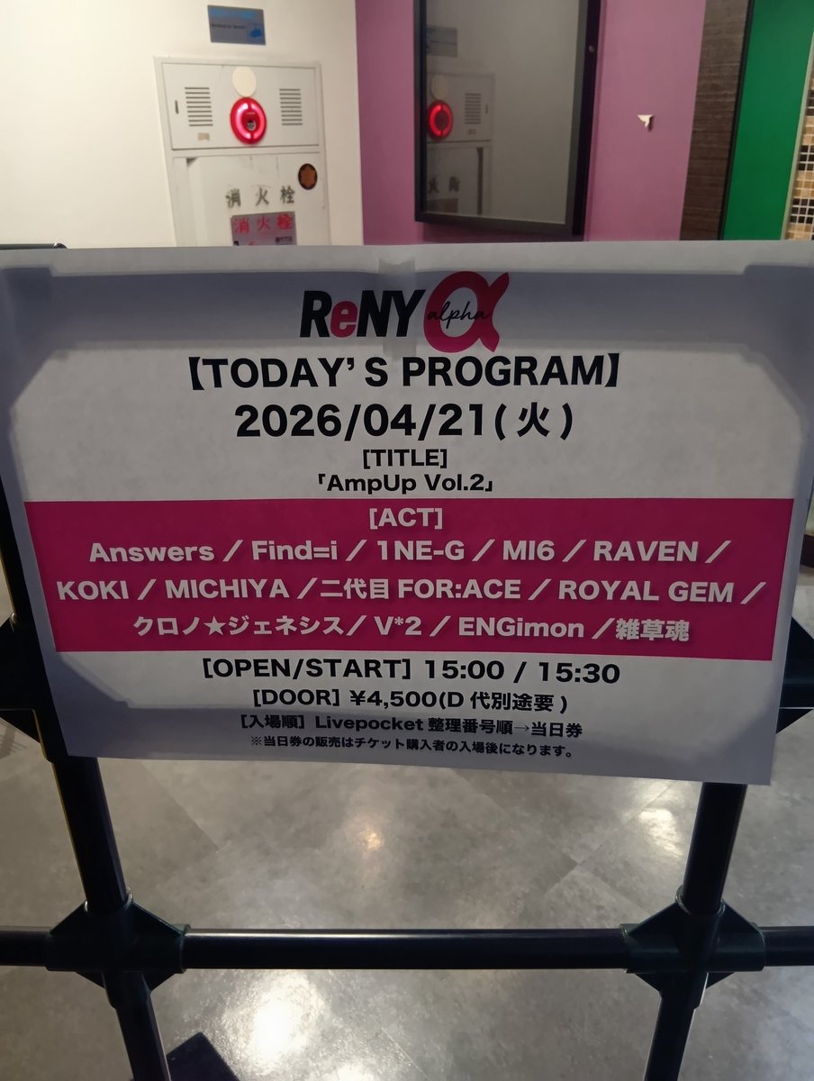 miyabi21360's tweet image. 今日はお昼に、赤羽で仕事の打ち合わせだったので…
赤羽ReNYに寄れたんで寄ってきた💨
#雑草魂
#KOKI
#Find=i
#Answers
めっちゃ良かったよ—👍
ってか…お初だったけど…
KOKIさんが天才過ぎてビビった💦

んっ？赤羽ReNYに…おや？🫣