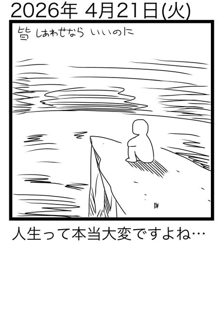日記 