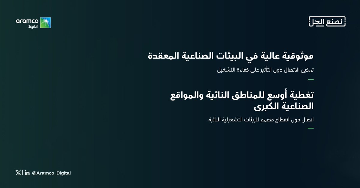 أرامكو الرقمية tweet media