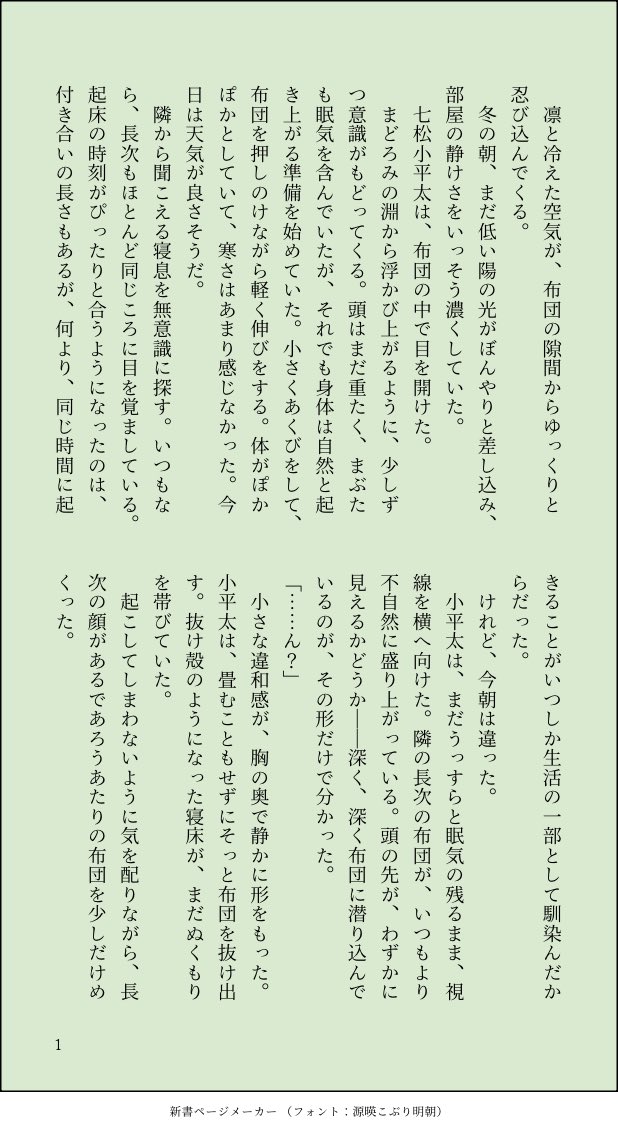六年生体調不良アンソロジー tweet media