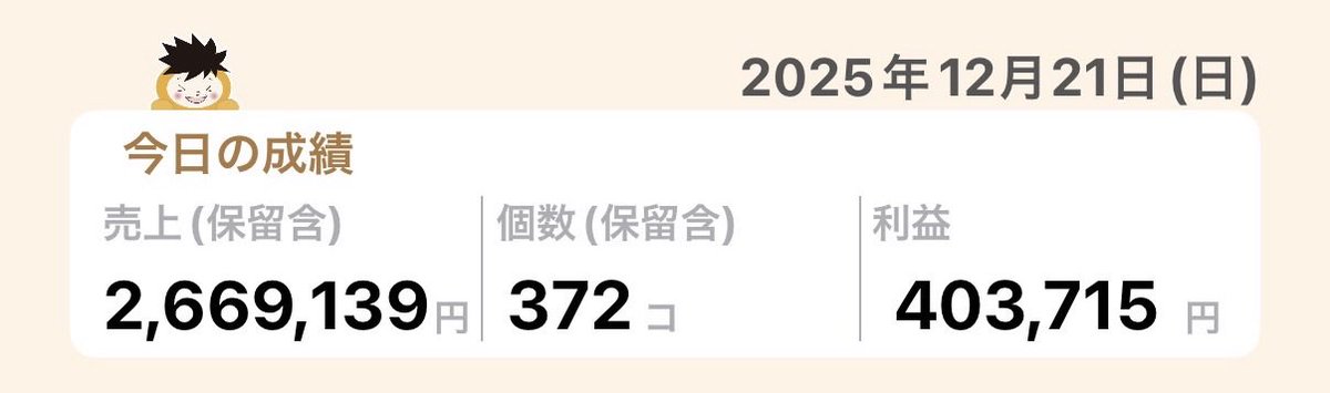 ぷらどん@Ama刈り月利463万 tweet media