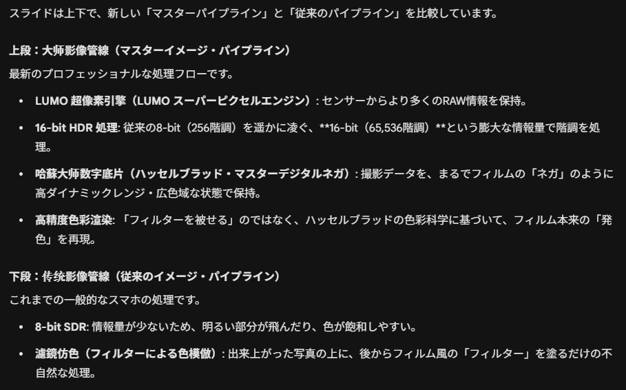ai_mori's tweet photo. スクショGemini助かる https://t.co/ZPPFErs2zR