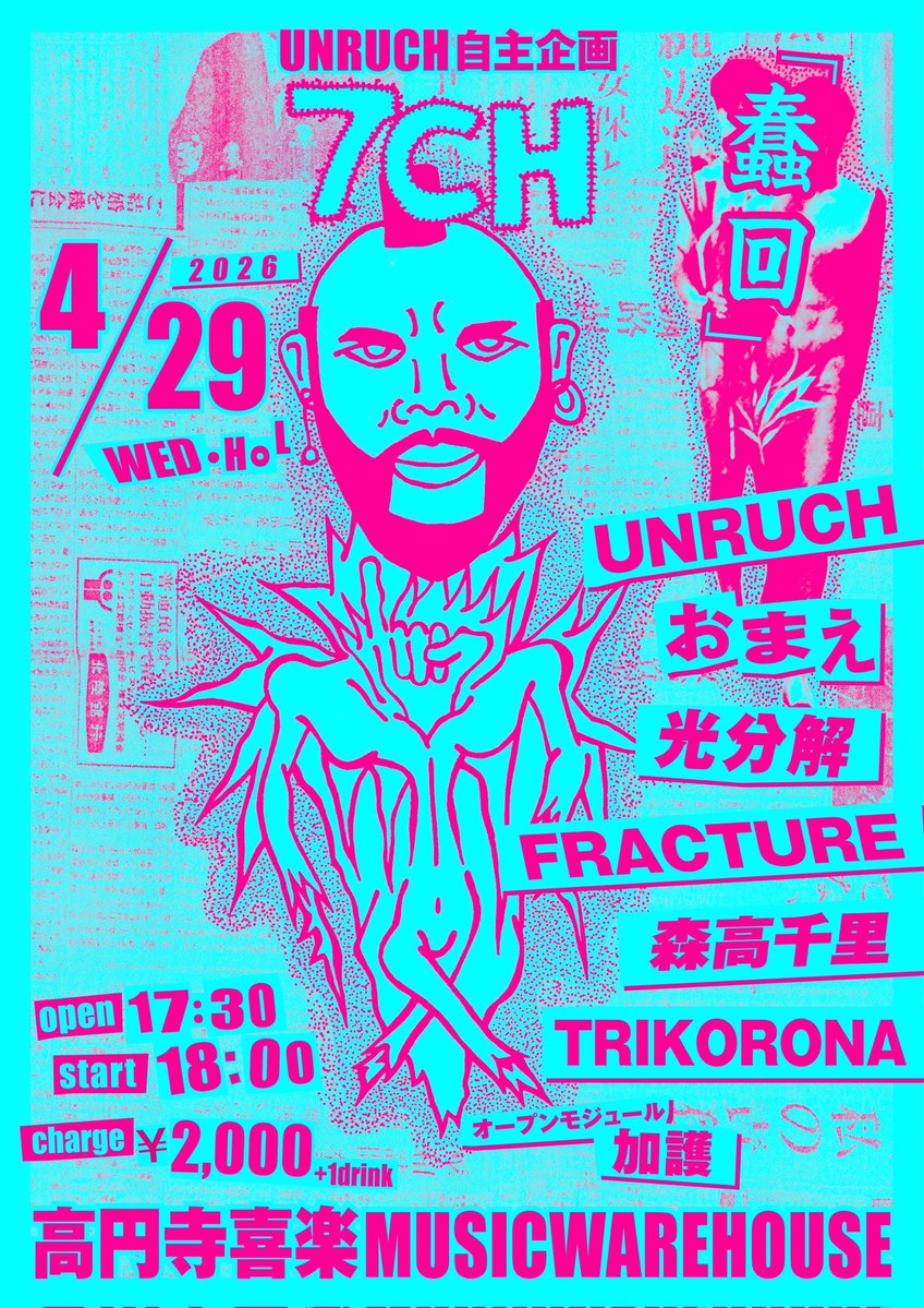 U.N.R.U.C.H tweet media