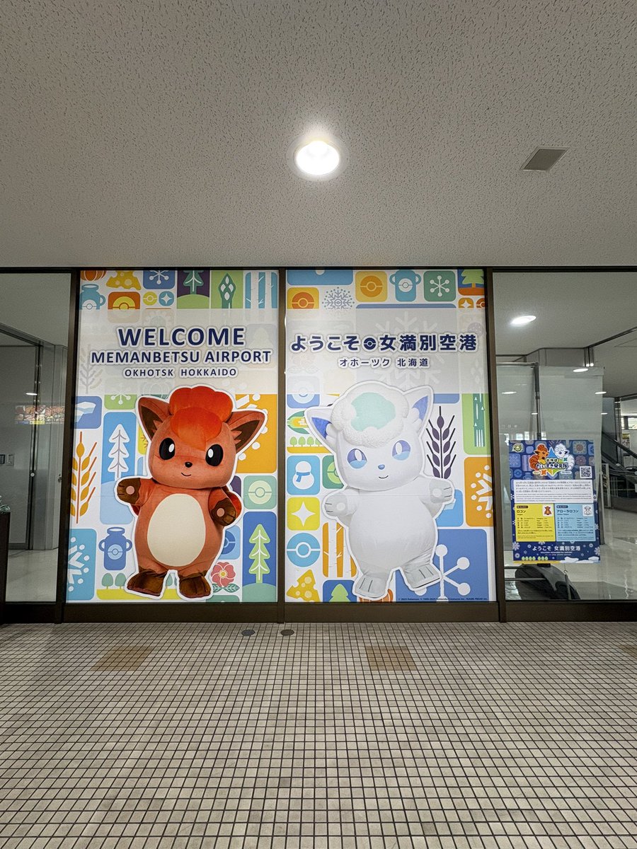 のの子(JGC修行2023) tweet media