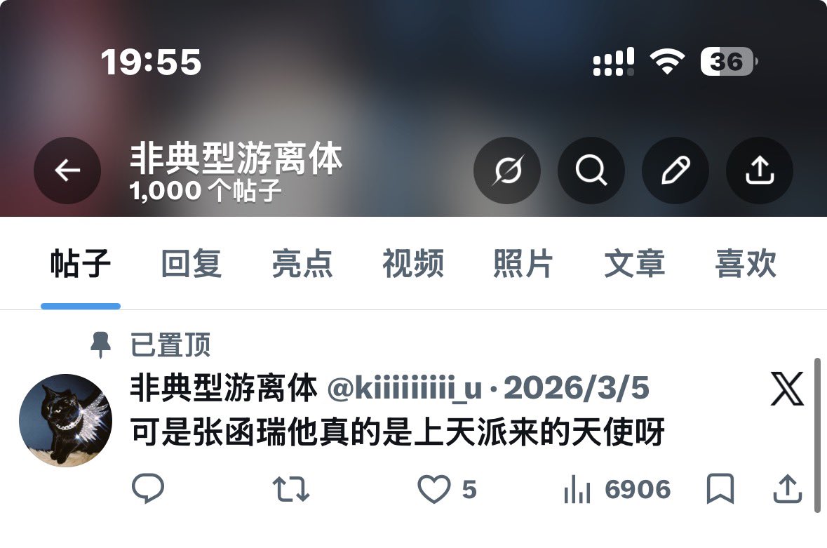 非典型游离体 tweet media
