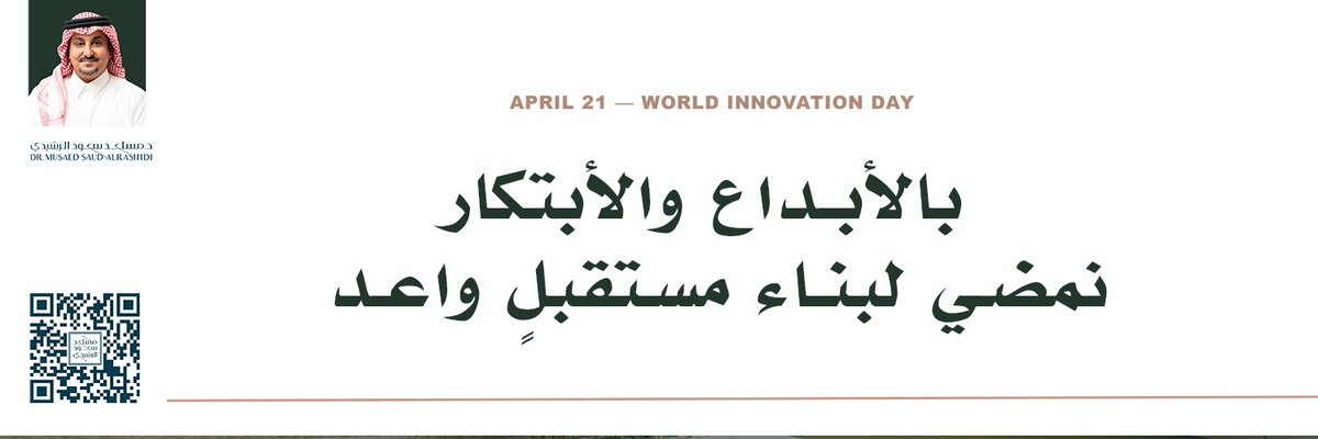 د.مساعد سعود الرشيدي tweet media