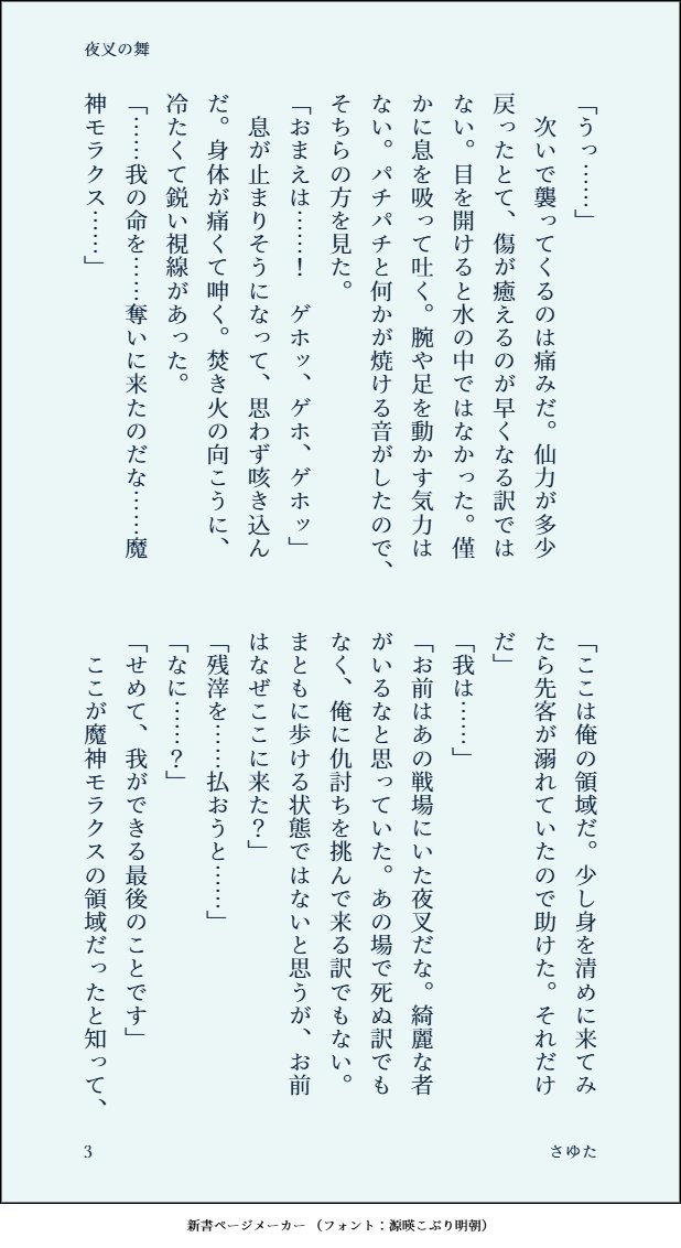 さゆた🍊 tweet media