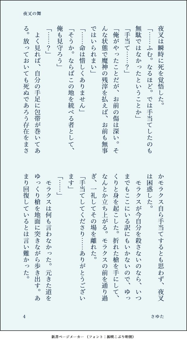 さゆた🍊 tweet media