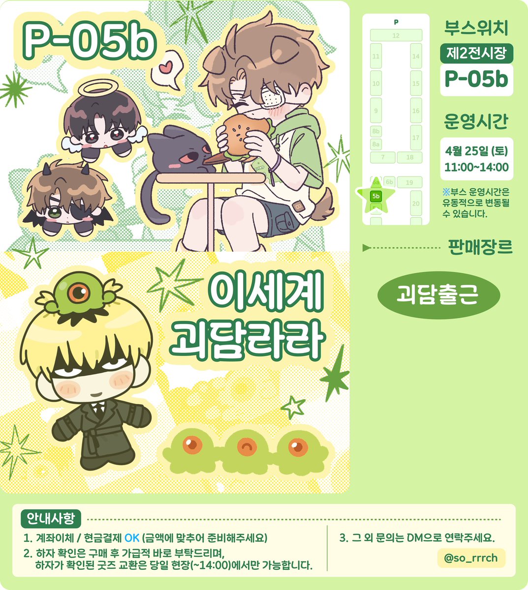 4디페(토) P5b | 소울 tweet media