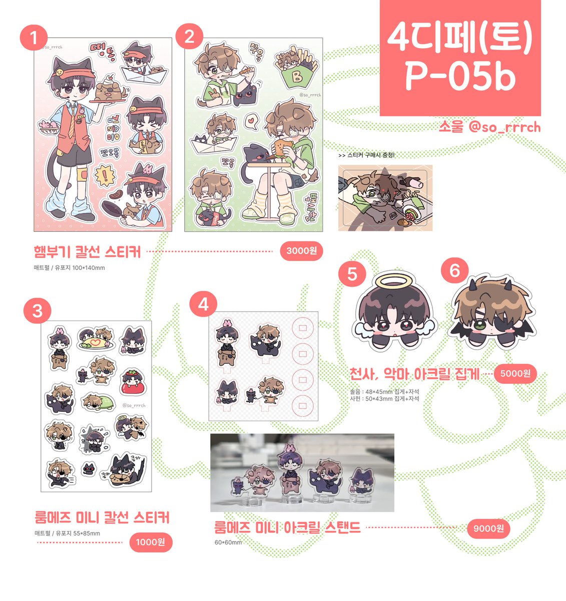 4디페(토) P5b | 소울 tweet media