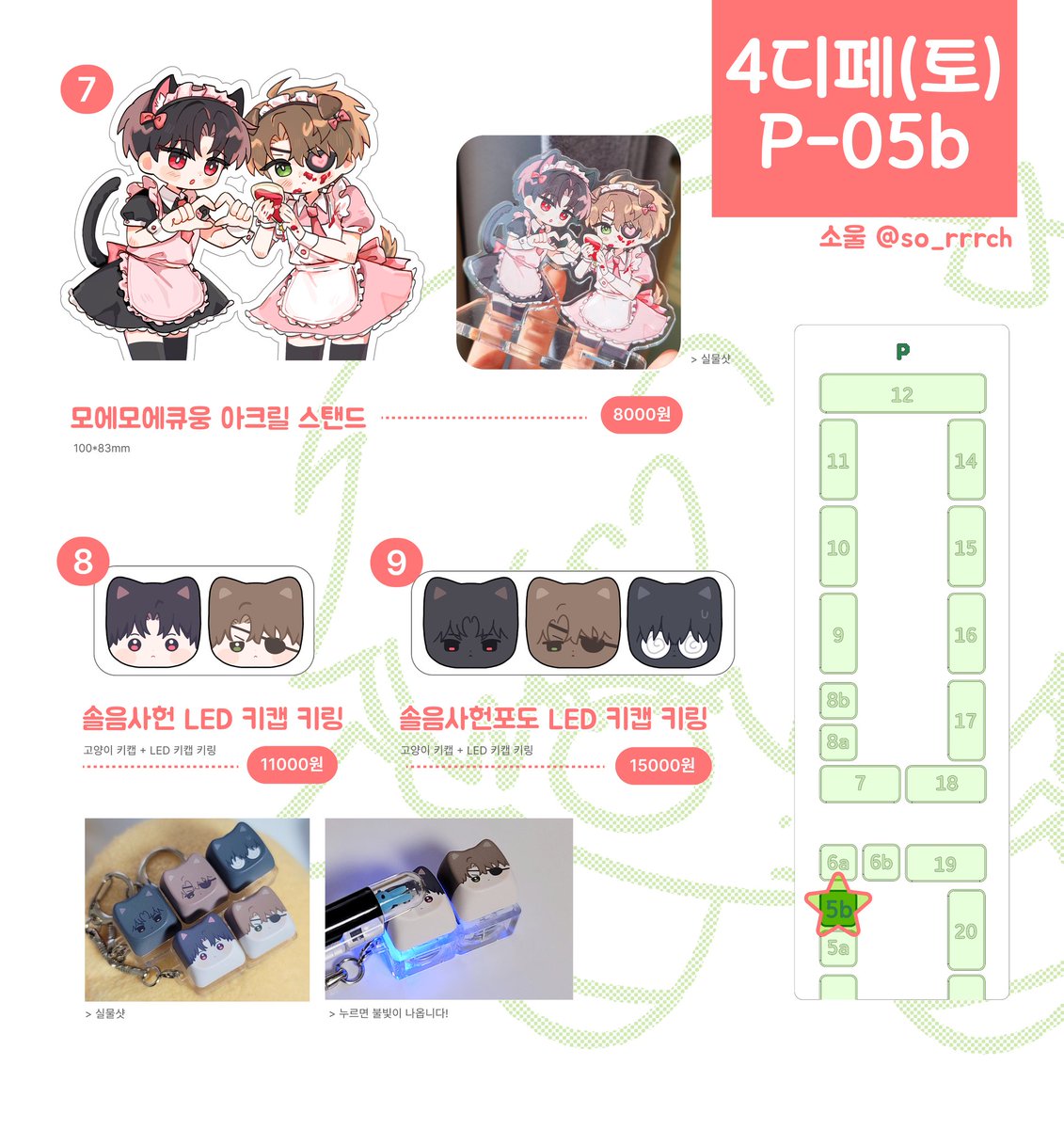 4디페(토) P5b | 소울 tweet media