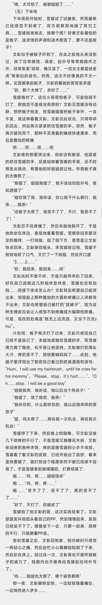 harmony22133's tweet photo. F/M纪实：文彰的XY主（二）
#小圈 #FM #女主男贝 #小圈纪实 https://t.co/tPWuiQZi8b
