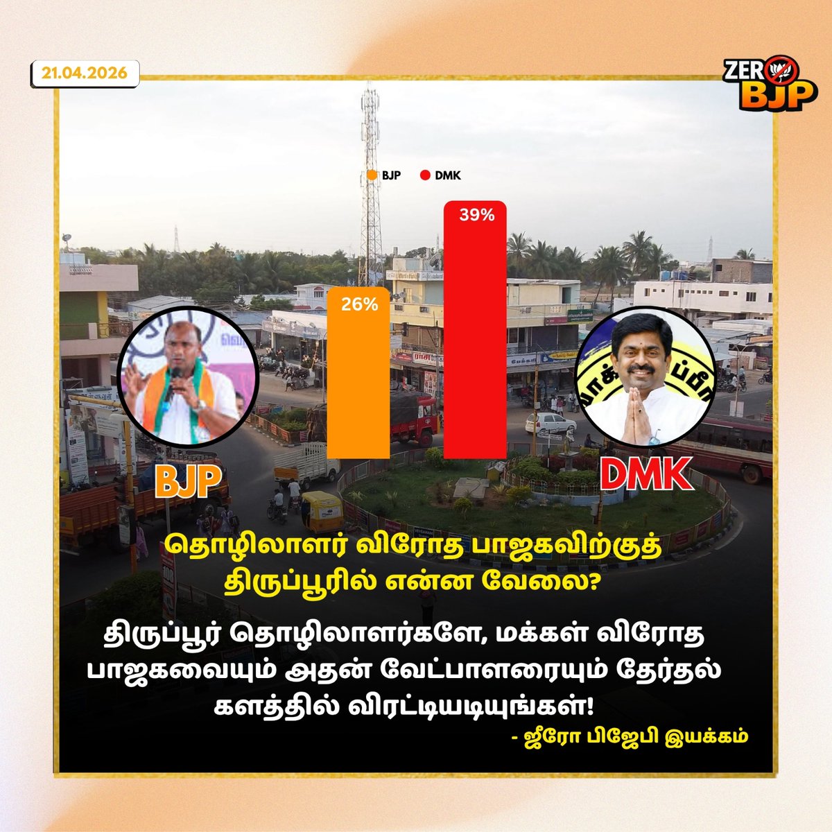 ZeroBJP's tweet photo. நம் மண்ணை நாமே காப்போம் - ZERO BJP 

#ZEROBJP #REJECTBJP #ZeroBJP #SaveTamilNadu #NoToFascism #SocialJustice #DravidianPride #பாசிசம்_வீழும் #StopSaffronization #TamilPride #SayNoToBJP #SecularTamilNadu #Federalism #DravidianModel #AntiFascism #RightsOfTamilNadu #ProtectOurLand https://t.co/s4oKm33hE4