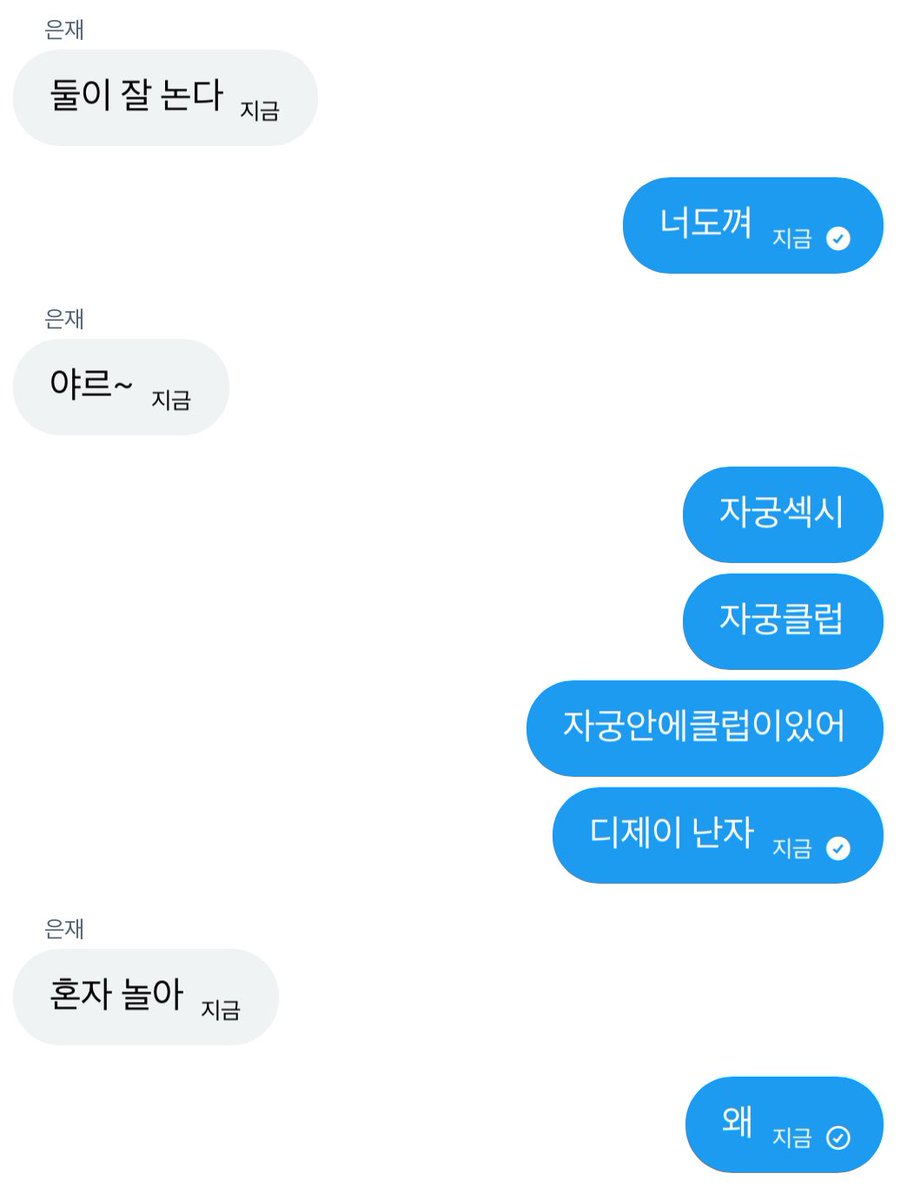 개정상놈 tweet media