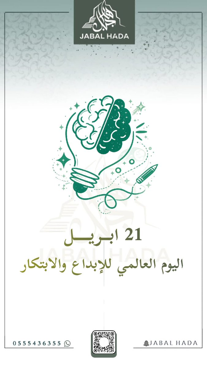 اشهر ما قيل في الابداع 
(الإبداع يحتاج الى شجاعة.)
هنري ماتيس
#اليوم_العالمي_للإبداع_والابتكار  👍😍