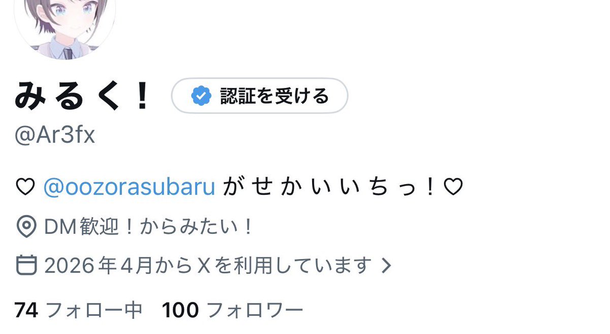 み る く！ tweet media