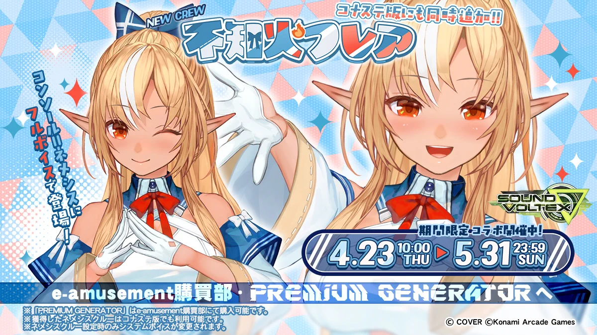 SOUND VOLTEX STAFF on X: 