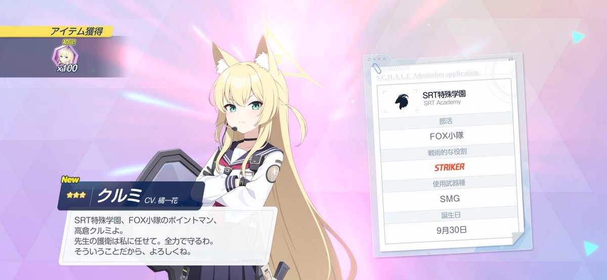 ブルーアーカイブ名言集 tweet media