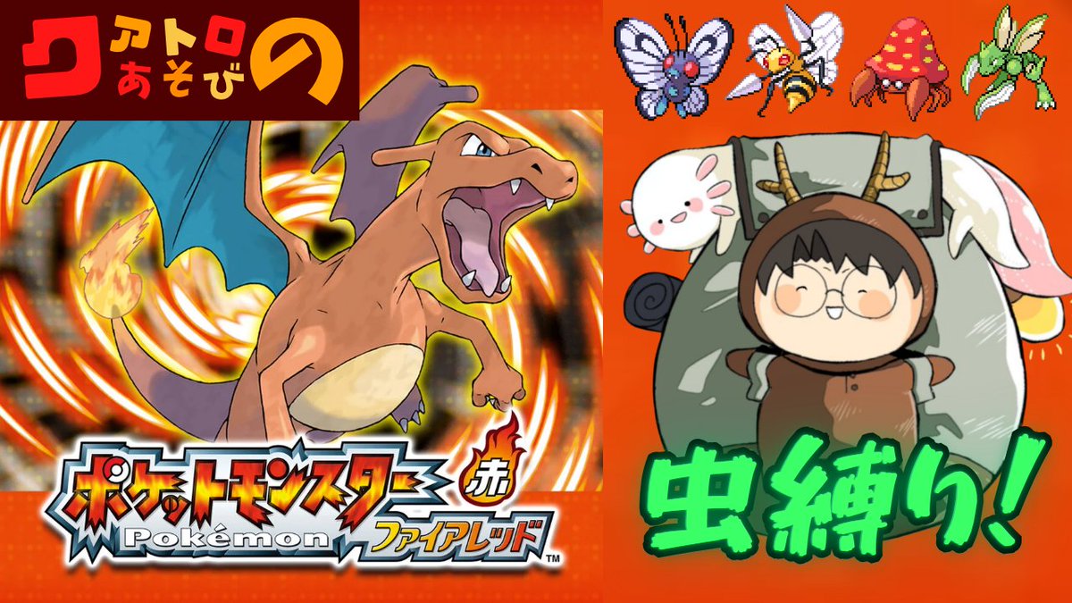 4ca_game's tweet image. 【虫縛り】虫使いでチャンピオンになる男【初見歓迎】 youtube.com/live/txjvI0QID… 
#Twitch 
#Twitch相互フォロー
#Youtubelive
#雑談
#雑談配信者

マシュマロ→marshmallow-qa.com/cz4le2p7s1n658…
Twitch→twitch.tv/4ca_game