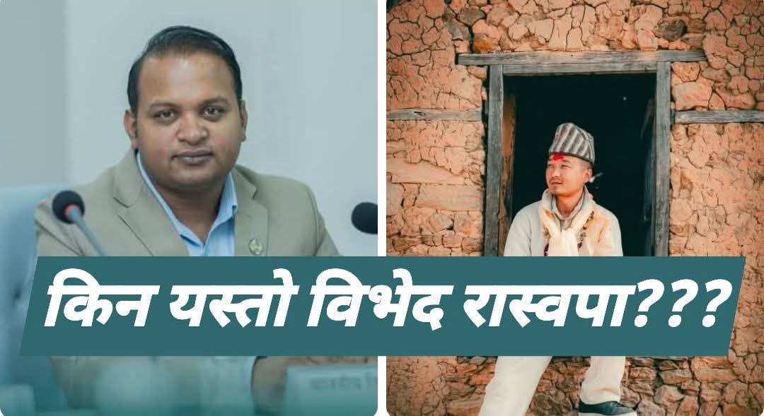 Bhim Adhikari tweet media