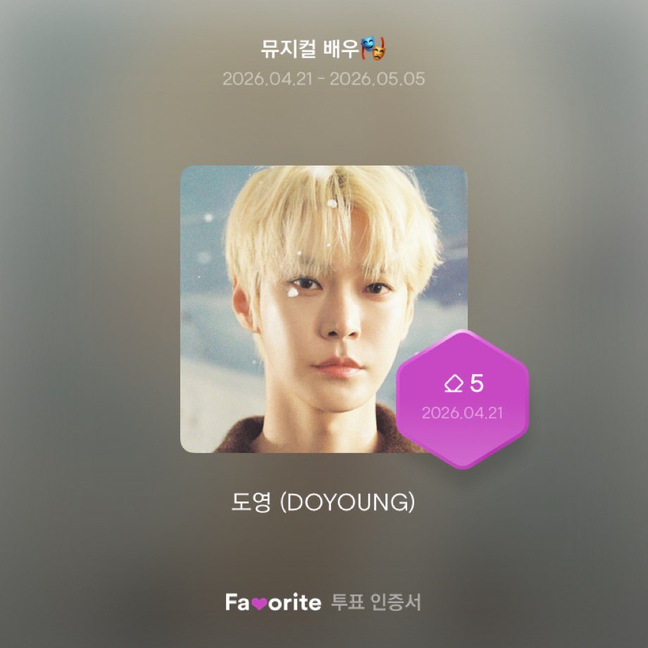 คุณโดยองมีรายชื่อเข้าโหวตหัวข้อใน Musical theatre star (ดาวเด่นแห่งเวทีมิวสิคัล) 🎭

🥇 - ได้ขึ้นป้ายโฆษณาใหญ่ที่จัมชิล วัน 16/05
        -โปรโมตผ่าน sns (bugs/favorite) วัน 07/05
🗳️ 20 หัวใจ = 1 vote
🍎 แอป bugs หรือกดลิงก์ (favorite.bugs.co.kr/3843)