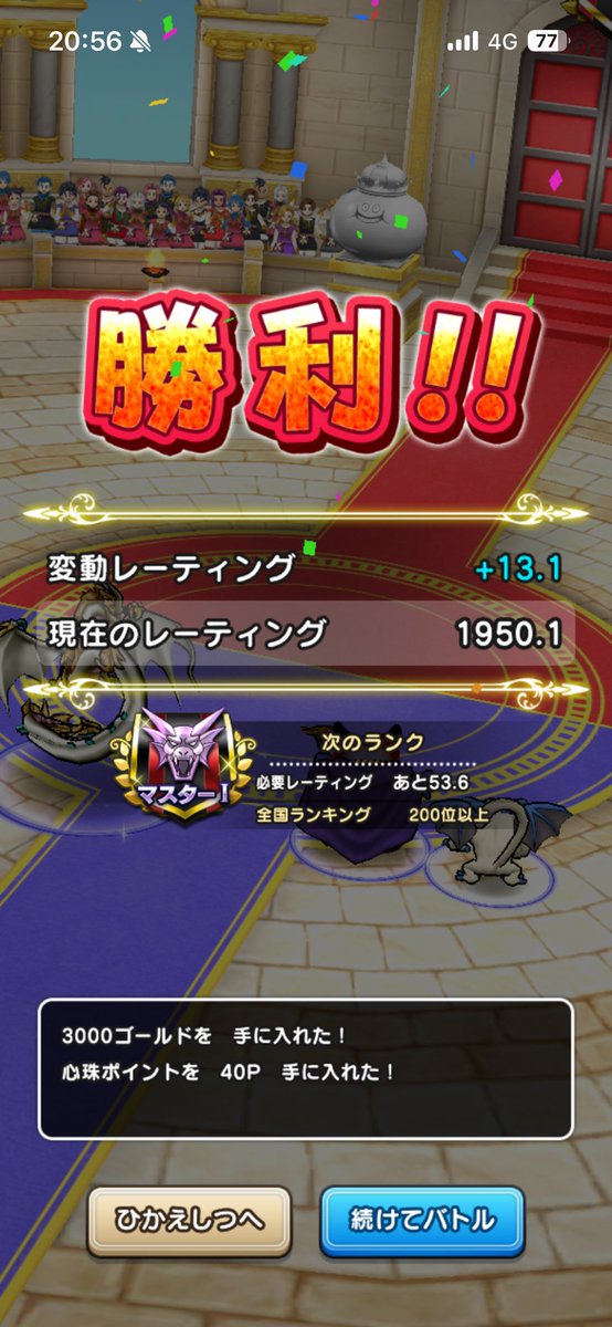 DQW_toruu's tweet photo. ボーダー情報¨ https://t.co/k76rRxTEkz