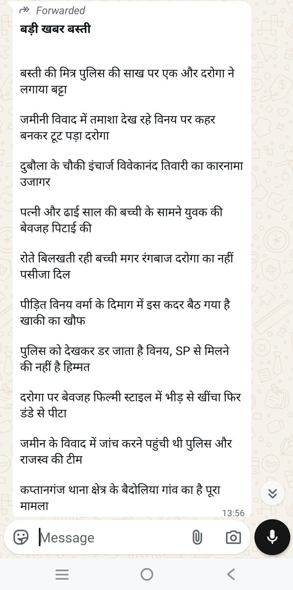 dharmendrakhyv's tweet photo. माननीय @myogiadityanath @dgpup महोदय जी विनम्र निवेदन हैं दरोगा विवेकानन्द के खिलाफ उचित कार्रवाई किया जाए।
@BBCHindi @ABPNews @CNNnews18 https://t.co/DO6IfSrGLJ