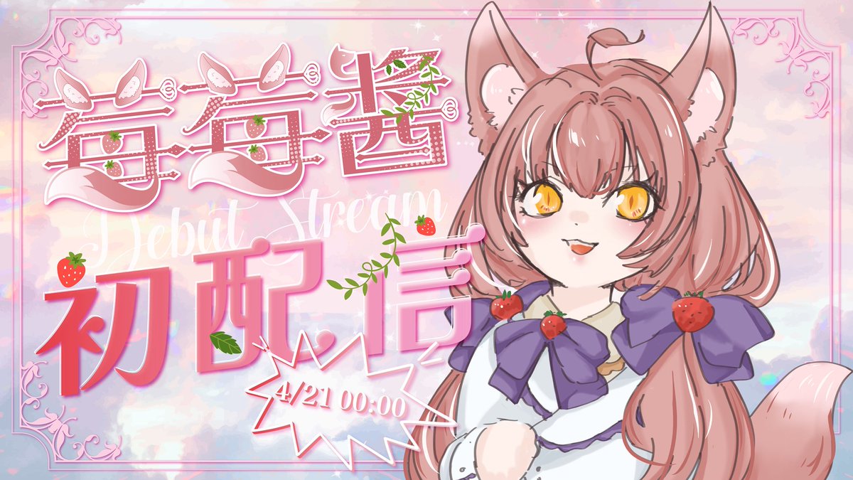 「假的」初配⋯⋯
我不是⋯
我怎麼就被陰了
我原本想說偷偷摸摸度過這個晚上
但剛剛飯經紀人：「來拿去～記得發開台推！」
我os ：「太認真了吧⋯⋯⋯⋯⋯不就是私下隨便玩玩的企劃嗎！」

今晚12點於ㄩㄐㄩㄌ動物生態觀察園區的水豚包廂細語語音頻道

千萬不要來。
拜託了。
沒有要出道沒有！