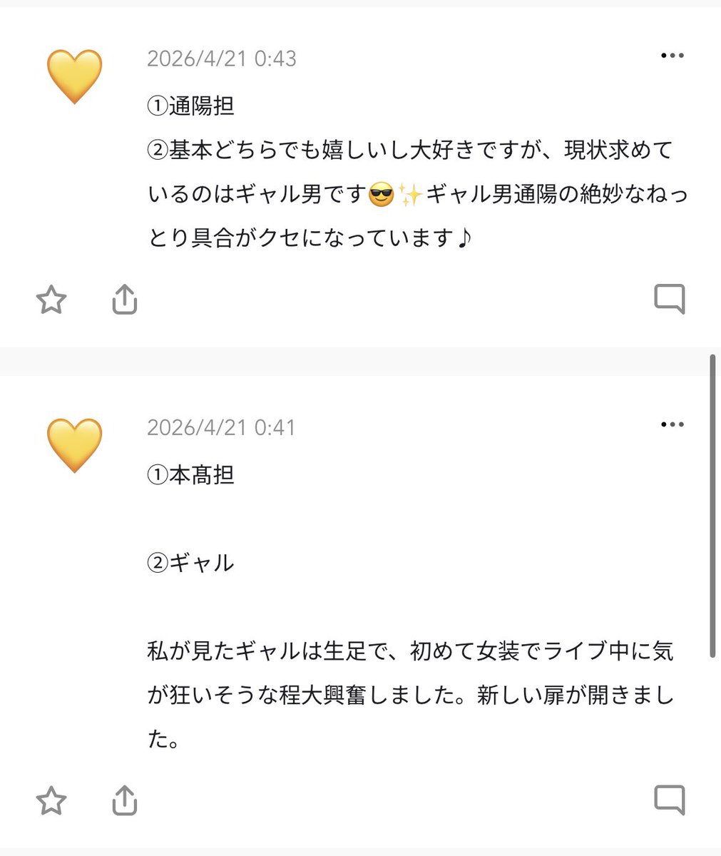 おねえちゃん tweet media