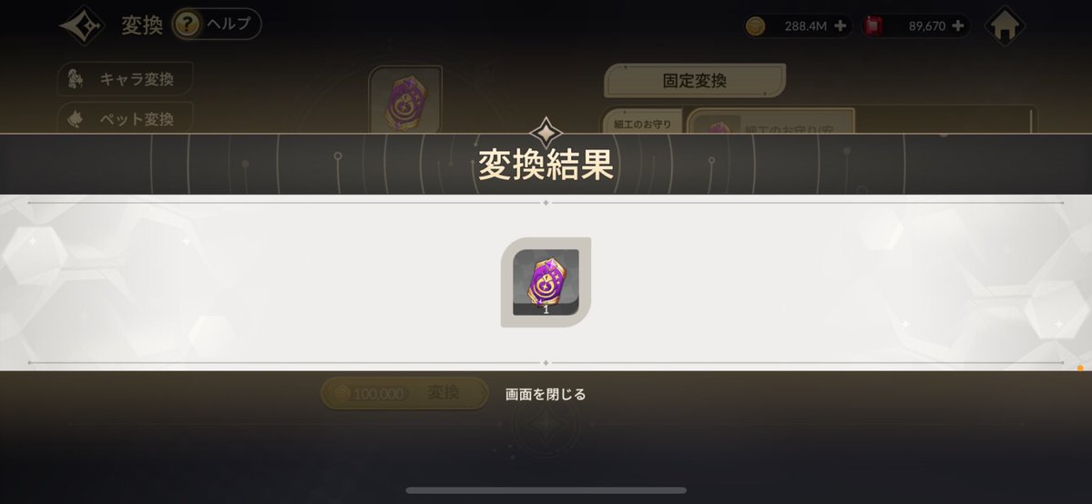 コサット tweet media