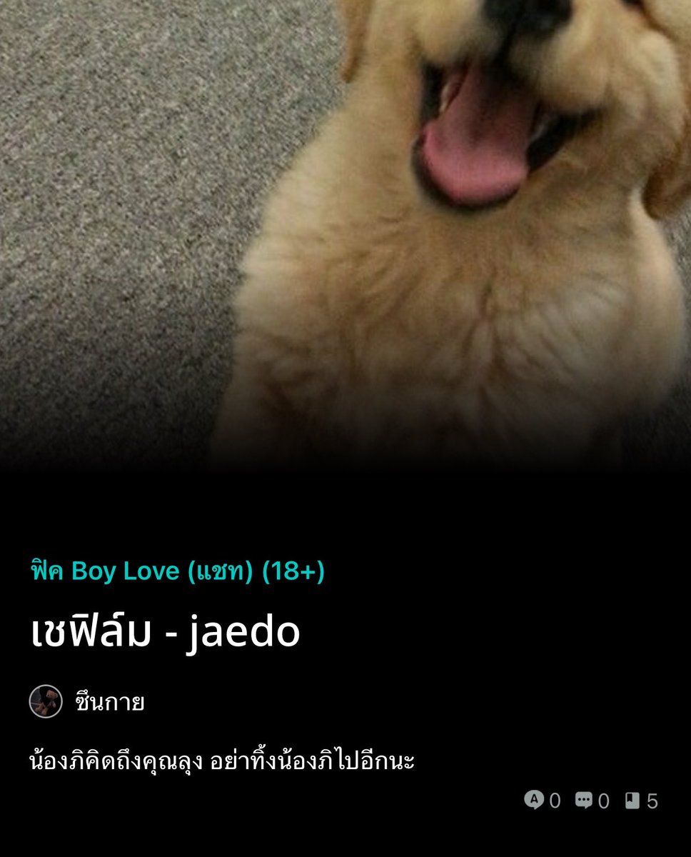 เรื่องมันมีอยู่ว่า คิดพีมหยกไม่ออก