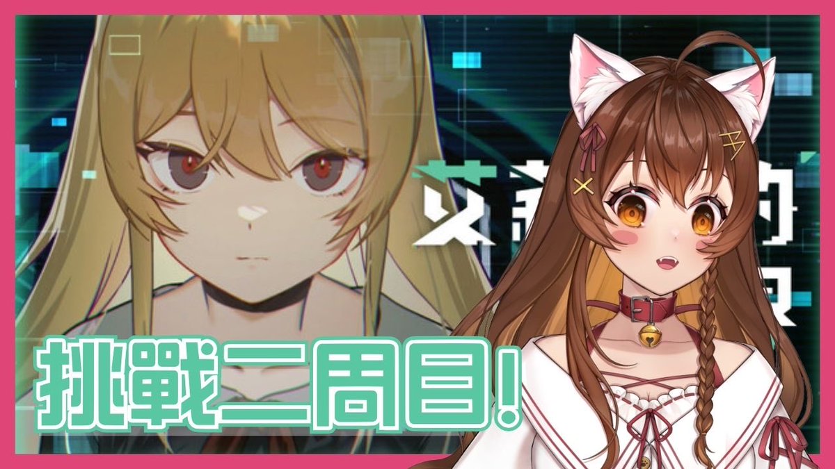 AA🌸手殘遊戲勢Vtuber tweet media