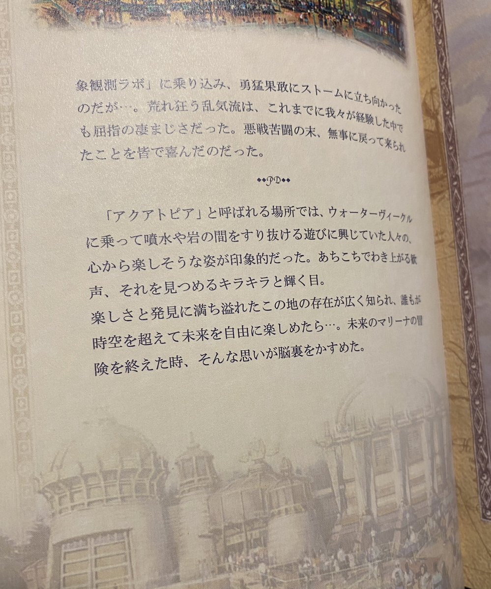 たるど tweet media