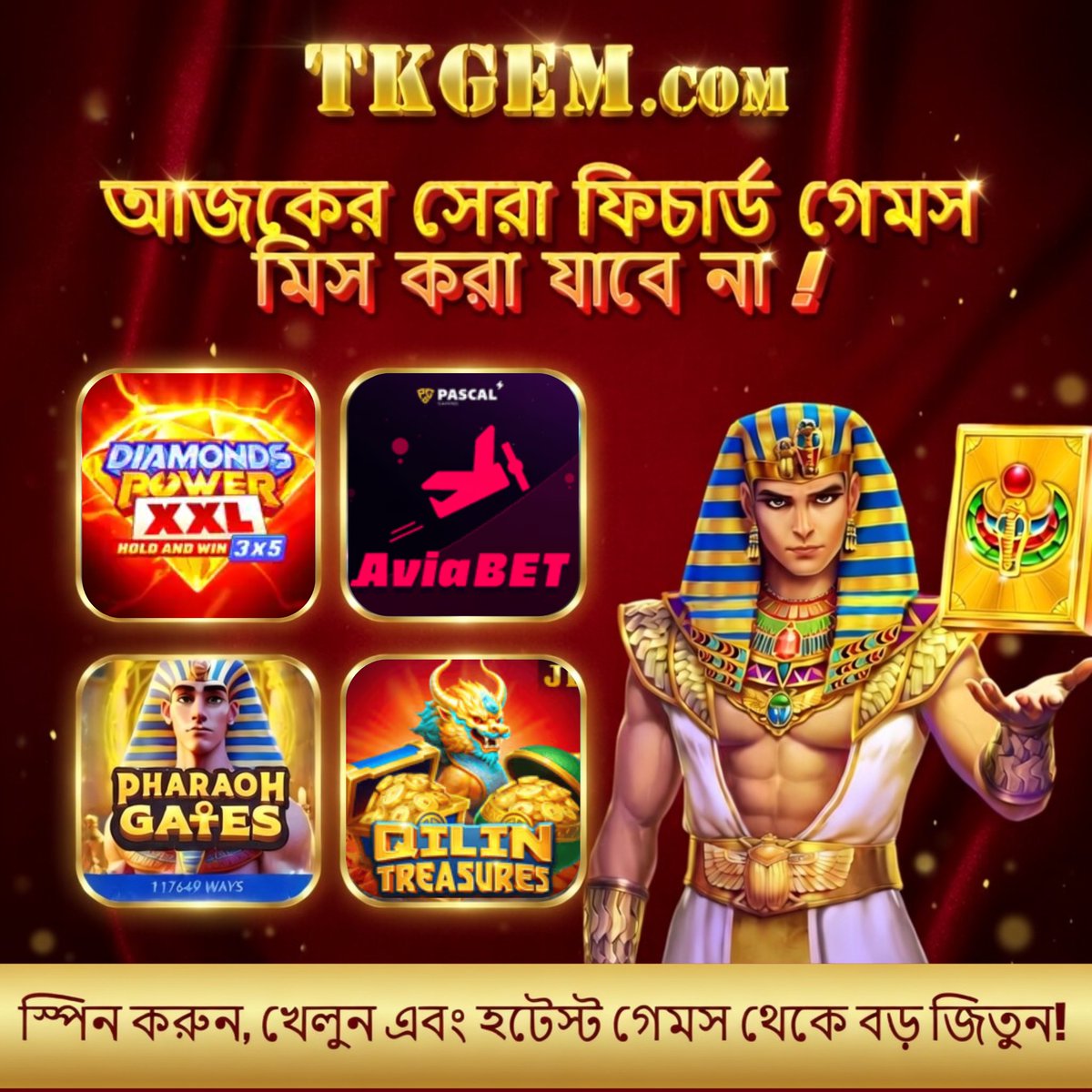 tkgem_official's tweet image. 🔥 আজকের টপ গেমস = আজকের BIG WIN সুযোগ!

👉 এখনই খেলুন &amp;amp; হটেস্ট গেমস থেকে বড় জিতুন! 

#TKGEM #HottestGames #PlayAndWin #WinBig #SlotGames #GamingFun #BigRewards
#হটেস্ট_গেমস #খেলুন_আর_জিতুন #বড়_জয়