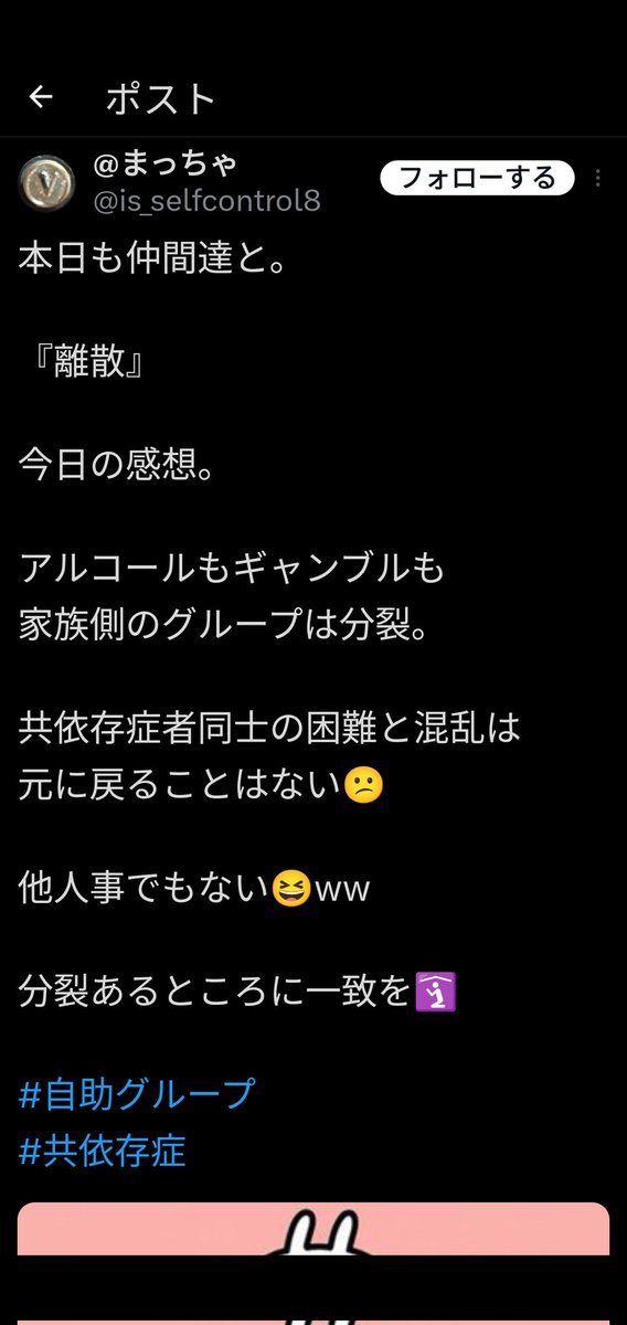 お、出たぞ、まっちゃのデマ攻撃。

どことどこが分裂したんだよ。