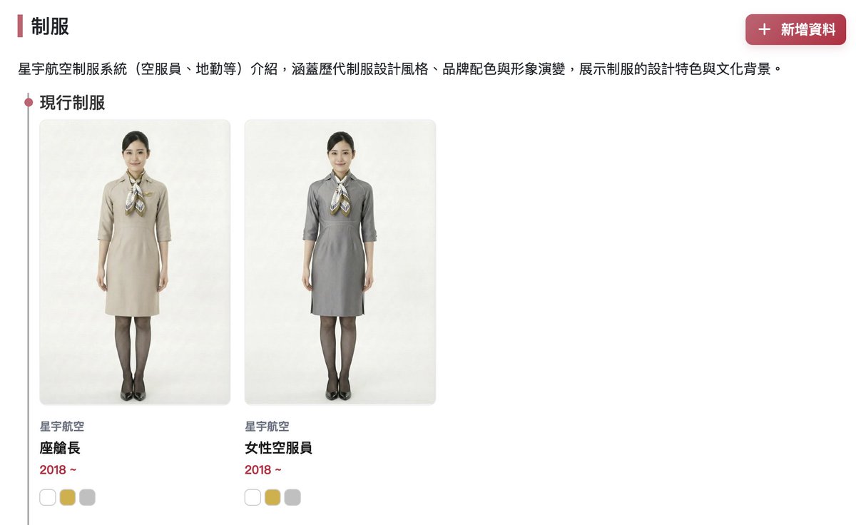 UniForme tweet media