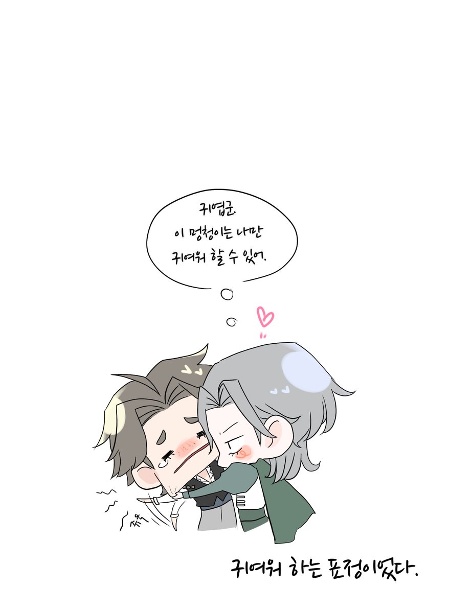 투우기사/로메리처) 에르난도만 귀여워하는(귀여워하는 표정임) 집착광수 리처드
ㅋㅋ저 뒷부분에 자기 귀여워하는지 모랐던 에르난도... 리처드도 몰랐던 잘못 술술 불다 한대 맞는거 그리려다 못그림
#hernarich 
#斗骑