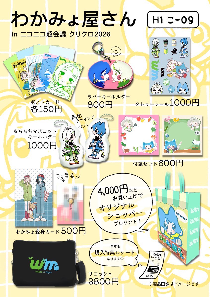 みょみょ🐈‍⬛ tweet media