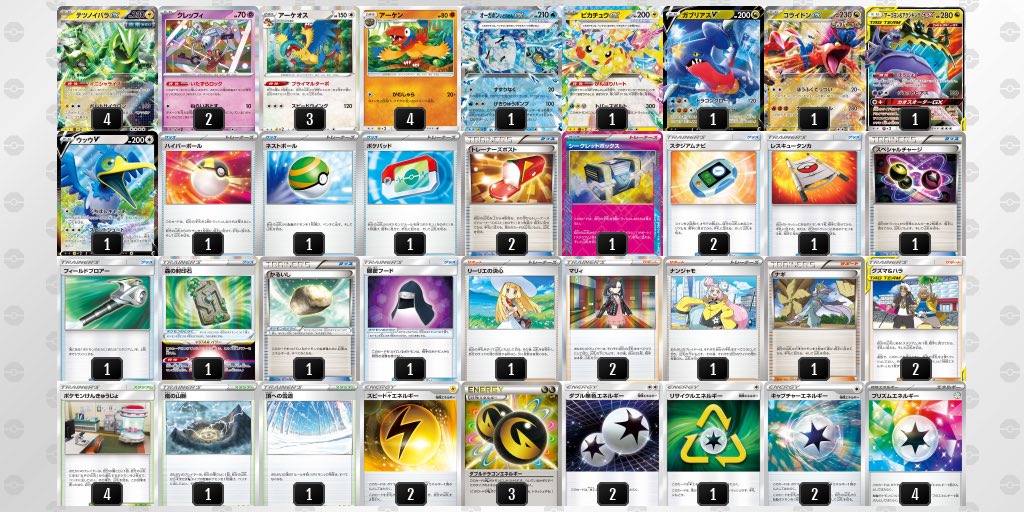 ポケカ優勝デッキ tweet media