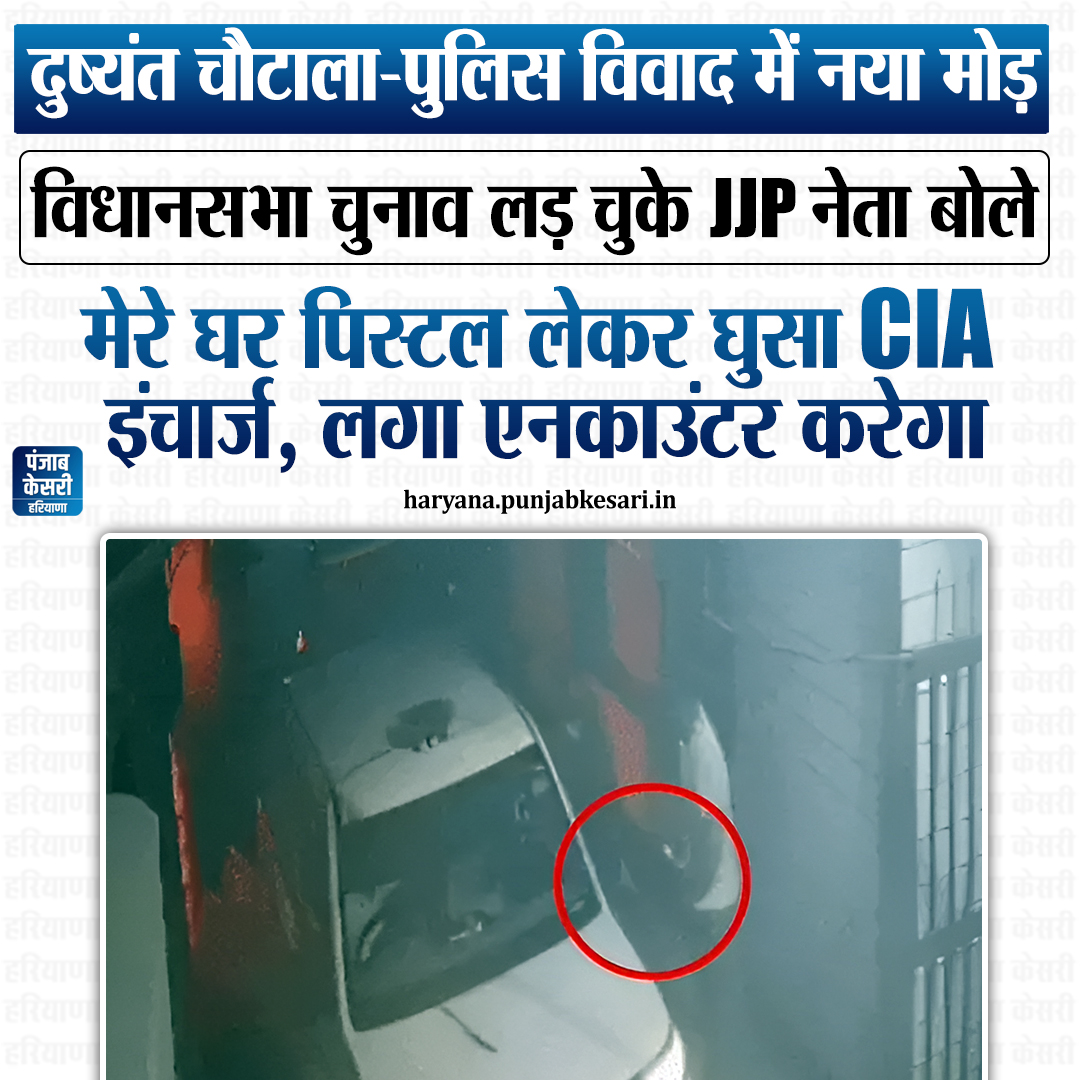 Punjab Kesari Haryana tweet media